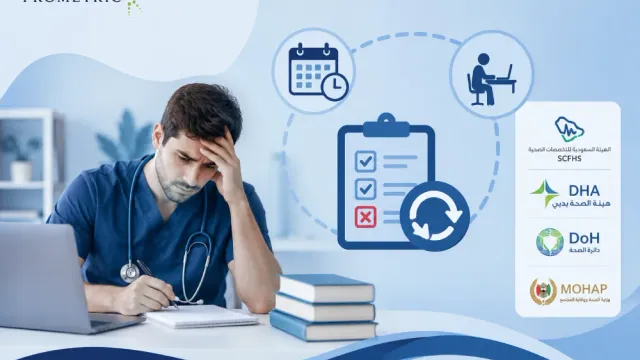 هل يمكنني إعادة امتحان البرومترك إذا رسبت، وما هي فترة الانتظار؟